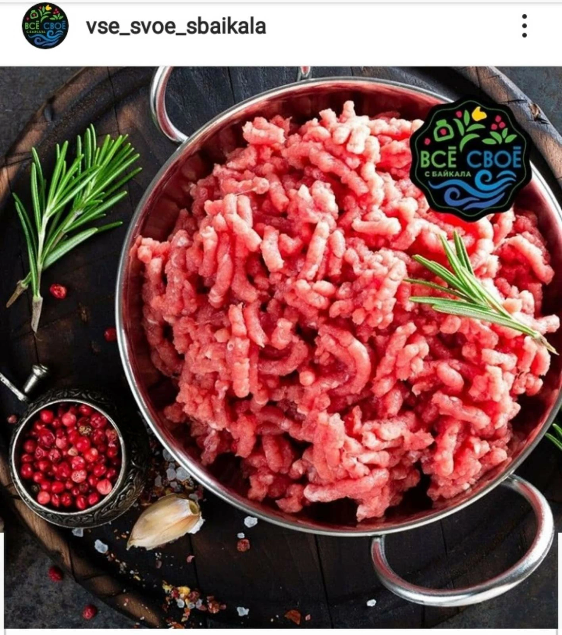 Фарш говяжий