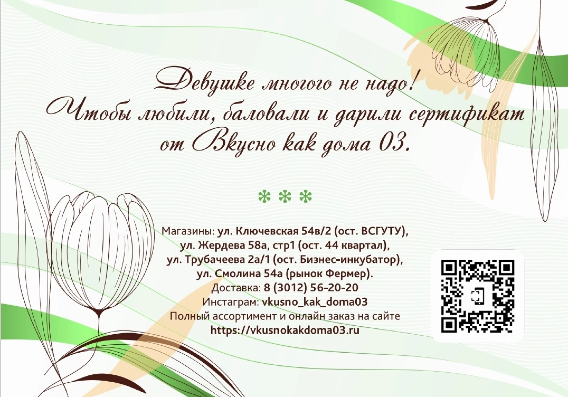 Подарочный сертификат 1000 рублей