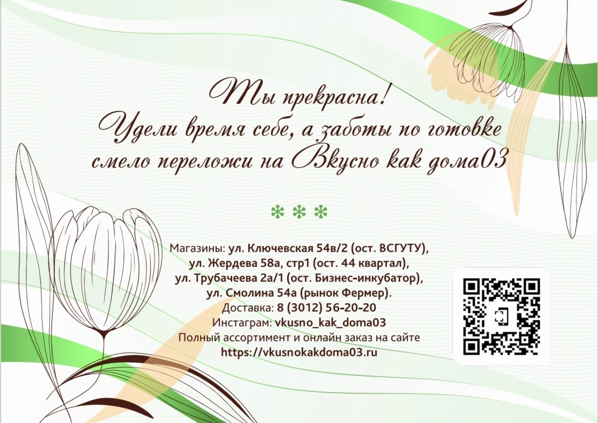 Подарочный сертификат 500 рублей