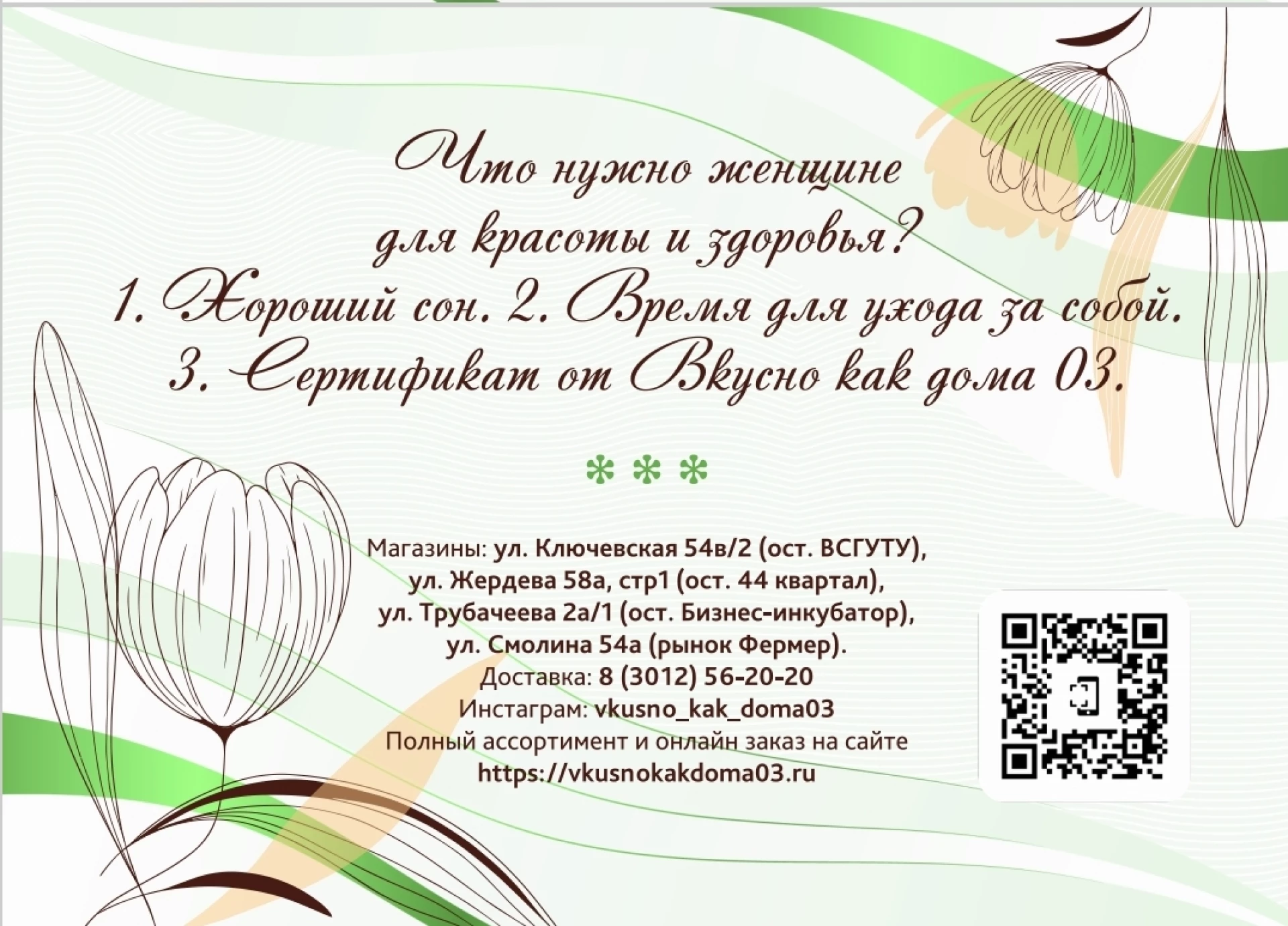 Подарочный сертификат 2000 рублей