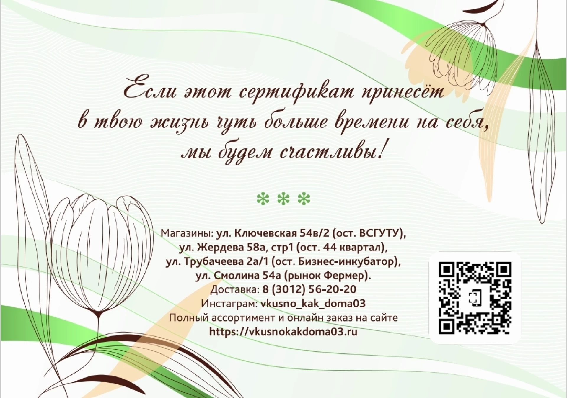 Подарочный сертификат 5000 рублей