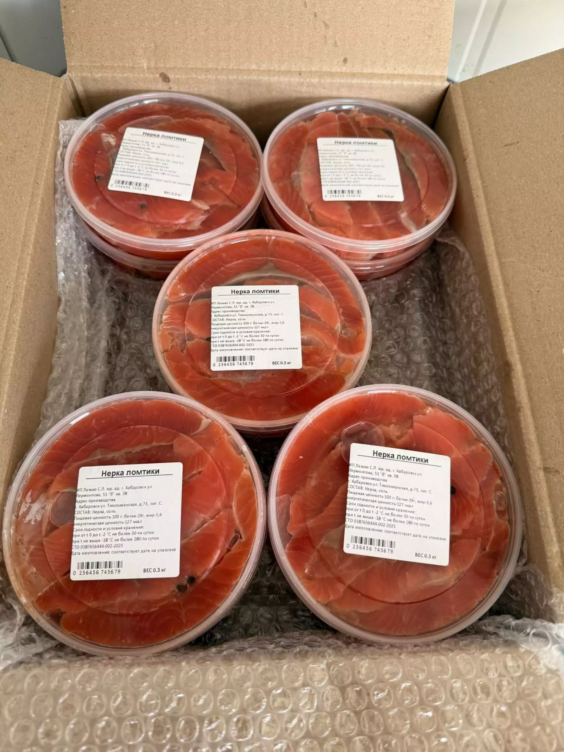 Нерка филе семужного посола 250 гр.