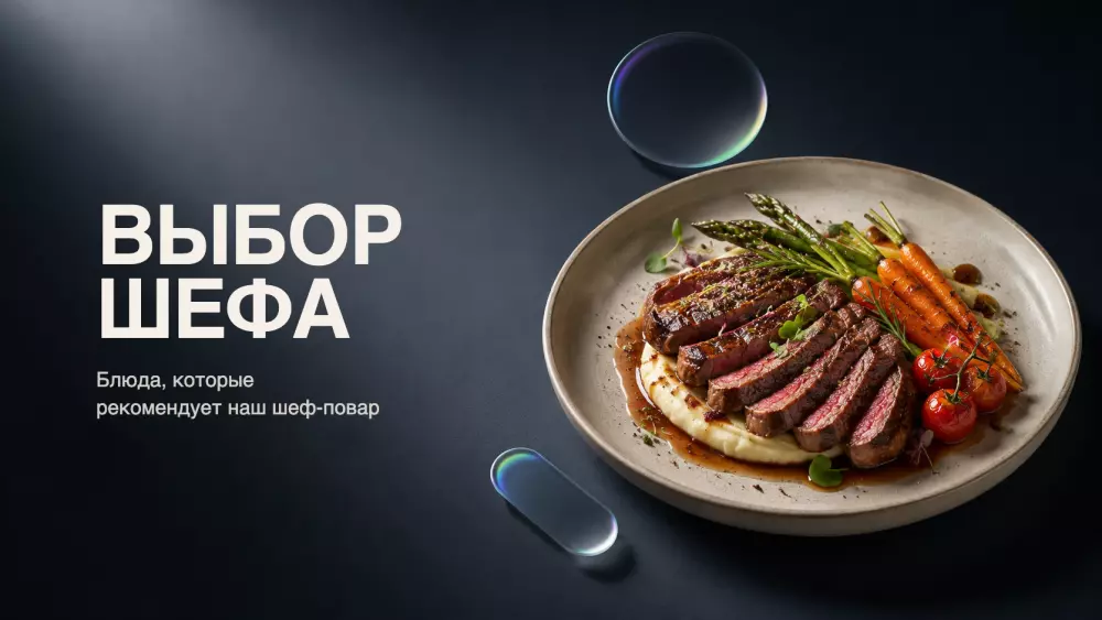 ✨ Хиты