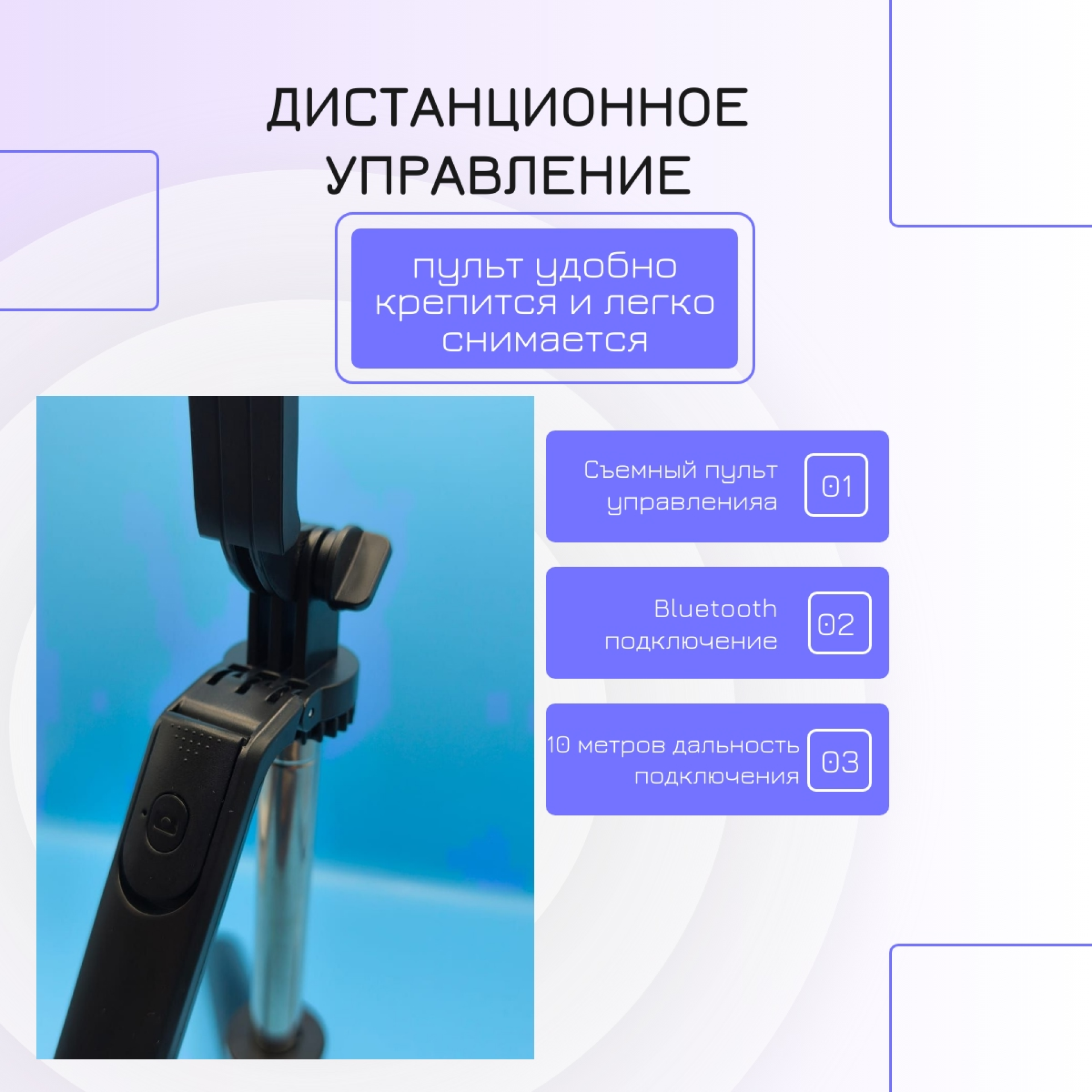 Штатив, селфи палка с пультом и подсветкой