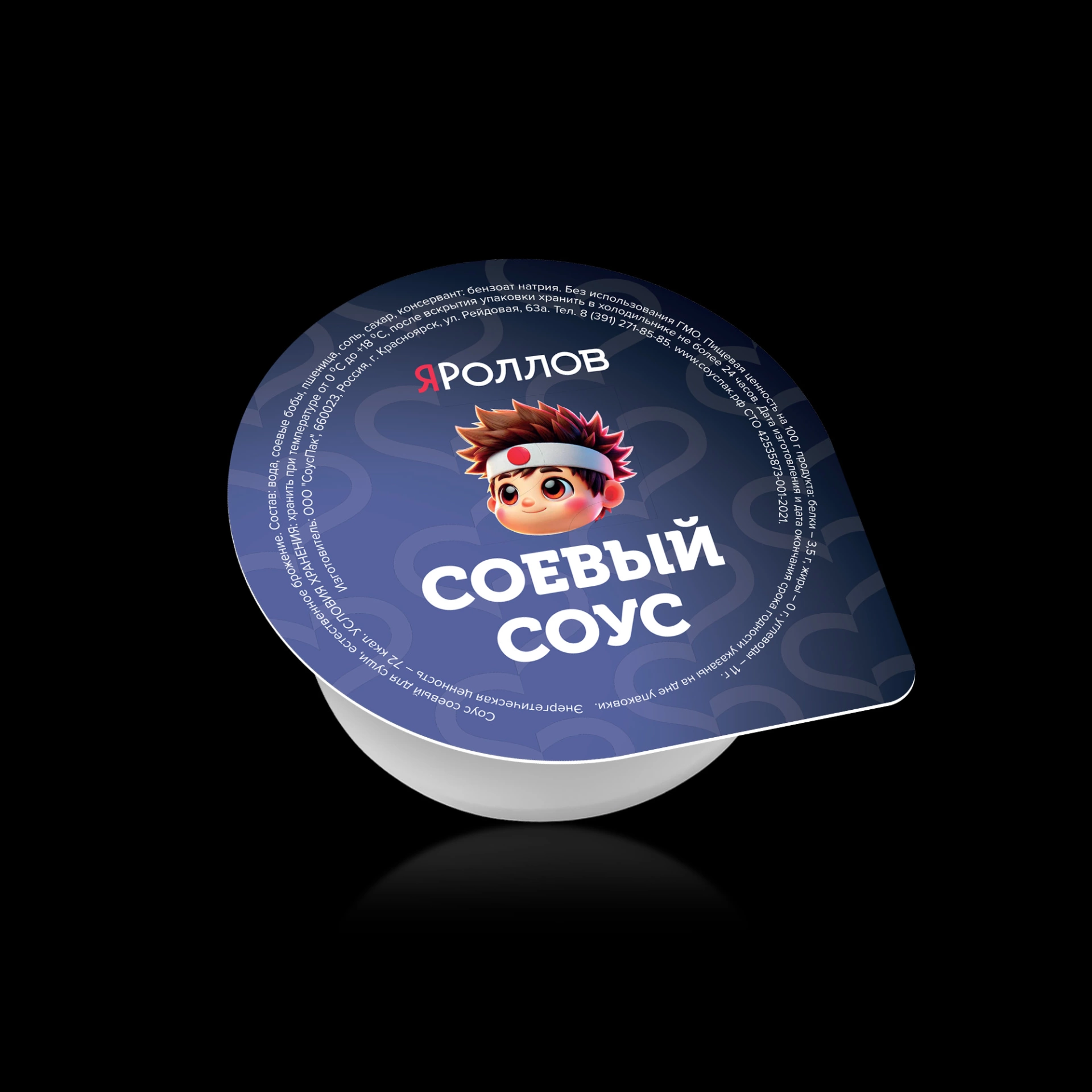 Соевый соус порц. дополнительно 30 гр. шт.